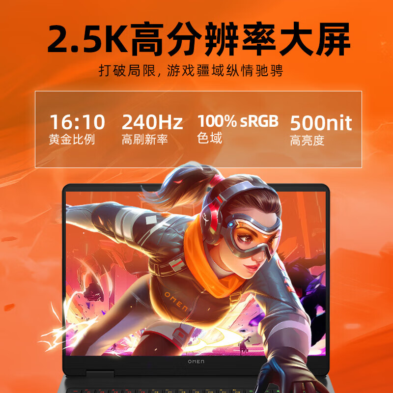 惠普(HP)3.0 HP/惠普 OMEN暗影精灵11系列 14代酷睿处理器 16英寸游戏本 16英寸【黑色】i7-14650HX+RTX51 16GB