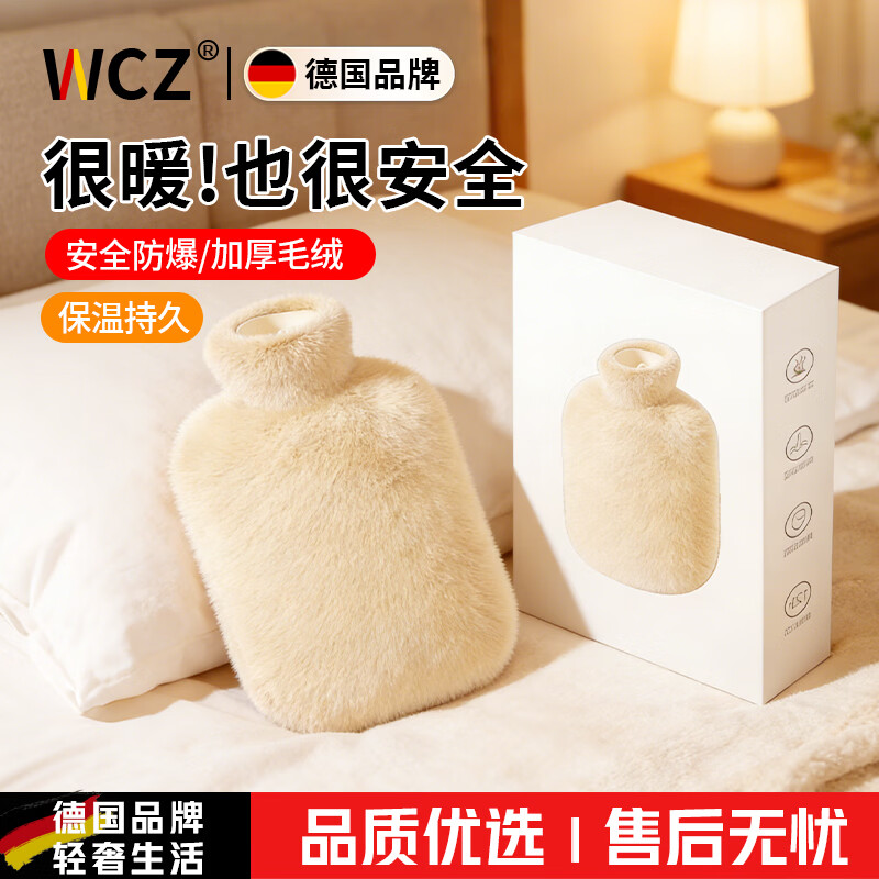 WCZ德国热水袋注水暖水袋暖手宝防爆女生被窝热敷肚子用圣诞节礼物 浅米咖-中号【食品级加厚硅胶+兔毛绒布套】