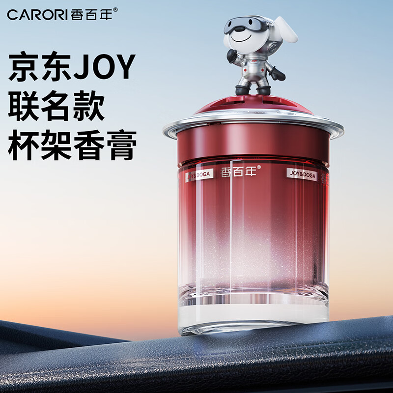 香百年JOY联名款车载香薰汽车香水车内持久淡香氛固体香膏车用男士摆件  丽思卡尔顿