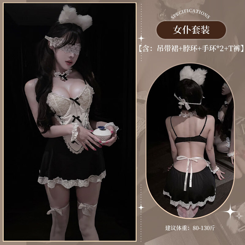 星玫仙情趣睡衣性感蕾丝女仆诱惑套装角色扮演纯欲风床上大尺度调情战袍 女仆套装【吊带裙+脖环+手环x2+T裤】 M 160(M) (80-100斤)保密发货
