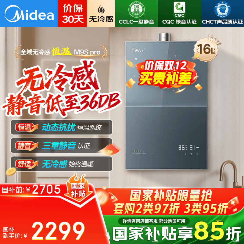 16ȼˮȻ5Aһһ2.0 С15%޼ƵѹM9S MAXϵ 16L ԡȫ̺M9S  Pro 2129.46Ԫ