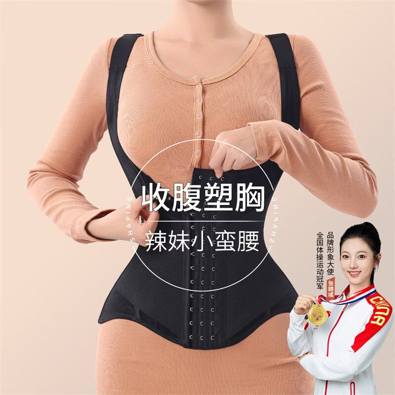 MISTHIN束腰收腹带升级版背心款网纱透气收腹托胸塑形塑身衣束腰带塑形衣 经典黑【加长版】 S（102-116斤）收腹+挺背