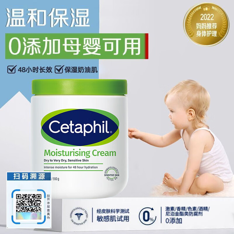 丝塔芙大白罐550g面霜润肤乳孕妇婴儿童润肤补水保湿身体霜不含烟酰胺 550g 大白罐1罐装
