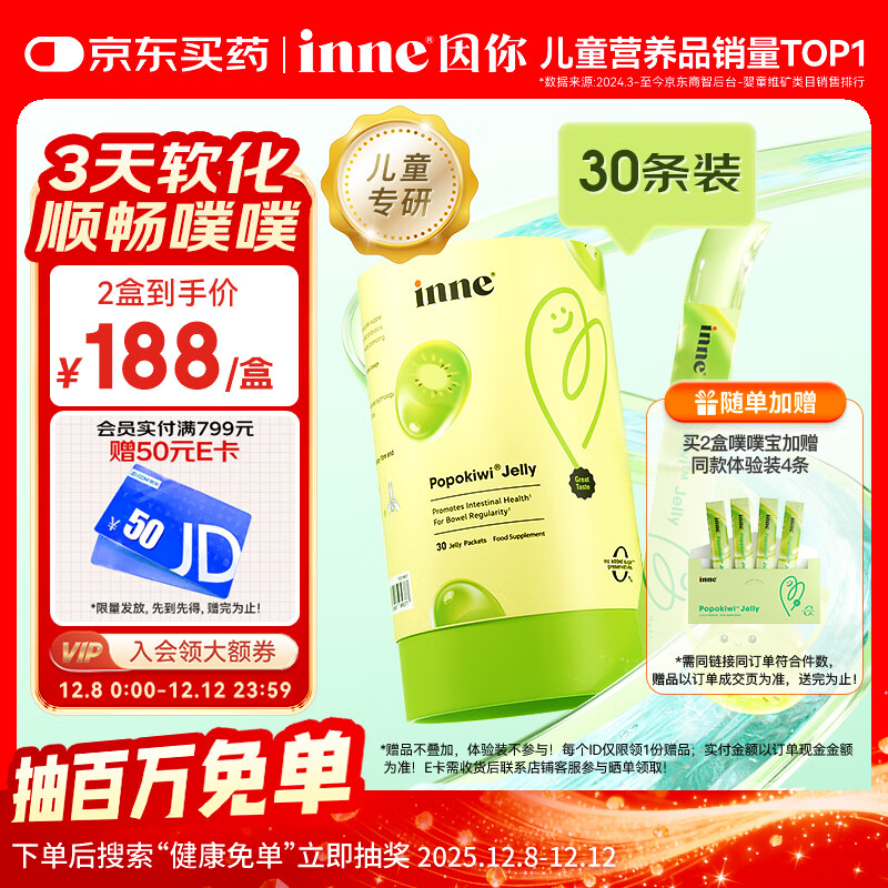 Inne۱Ӥͯθűר30 178Ԫ