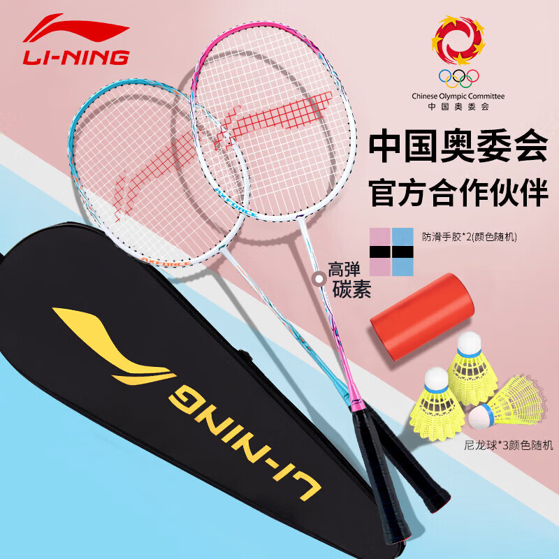 ������LI-NING����ë��������9̼���϶���̼���и��������г�ѧ�������������ֽ�