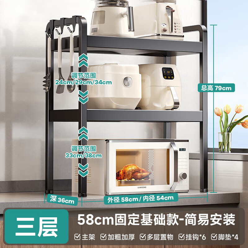 四季沐歌（MICOE）厨房微波炉架子置物架多功能台面电饭锅伸缩收纳支架1674 【固定款】双层长58cm+6钩