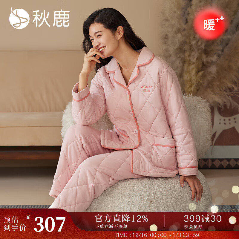 秋鹿情侶睡衣女冬季三層暖夾棉加厚保暖男士大碼外穿家居服套裝新款 豆沙粉（女） L