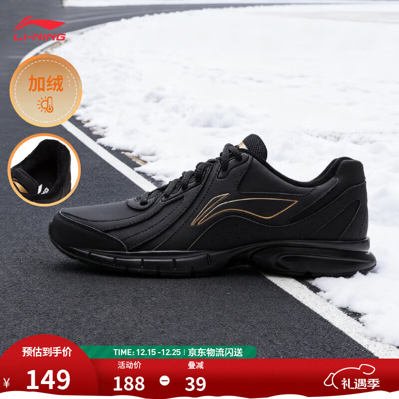 李宁运动鞋男鞋轻便透气网面缓震跑步鞋黑色低帮软底休闲慢跑鞋 【秋冬款防护革面】黑色(109款)-5 加绒 39