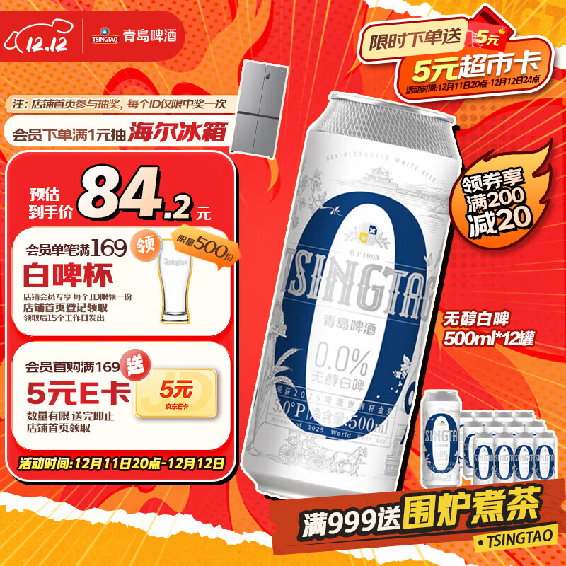青岛啤酒（TsingTao）无醇白啤（0.0）原麦汁浓度5°P 500ml*12听 整箱装