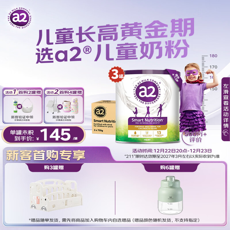 a2�̷� �ϴϴ϶�ͯѧ���̷� ��ά����D+DHA+��750g*3�� ��4-12�꡿ 435Ԫ