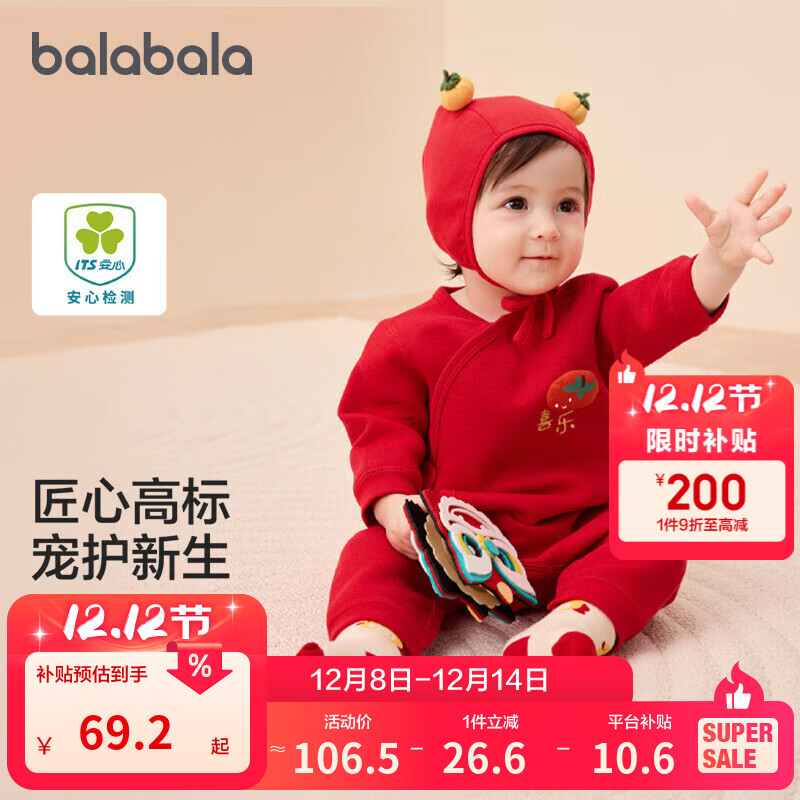 巴拉巴拉童装婴儿连体衣新生儿宝宝满月爬服夹棉加厚萌趣男童女童婴童衣服 中国红 66cm