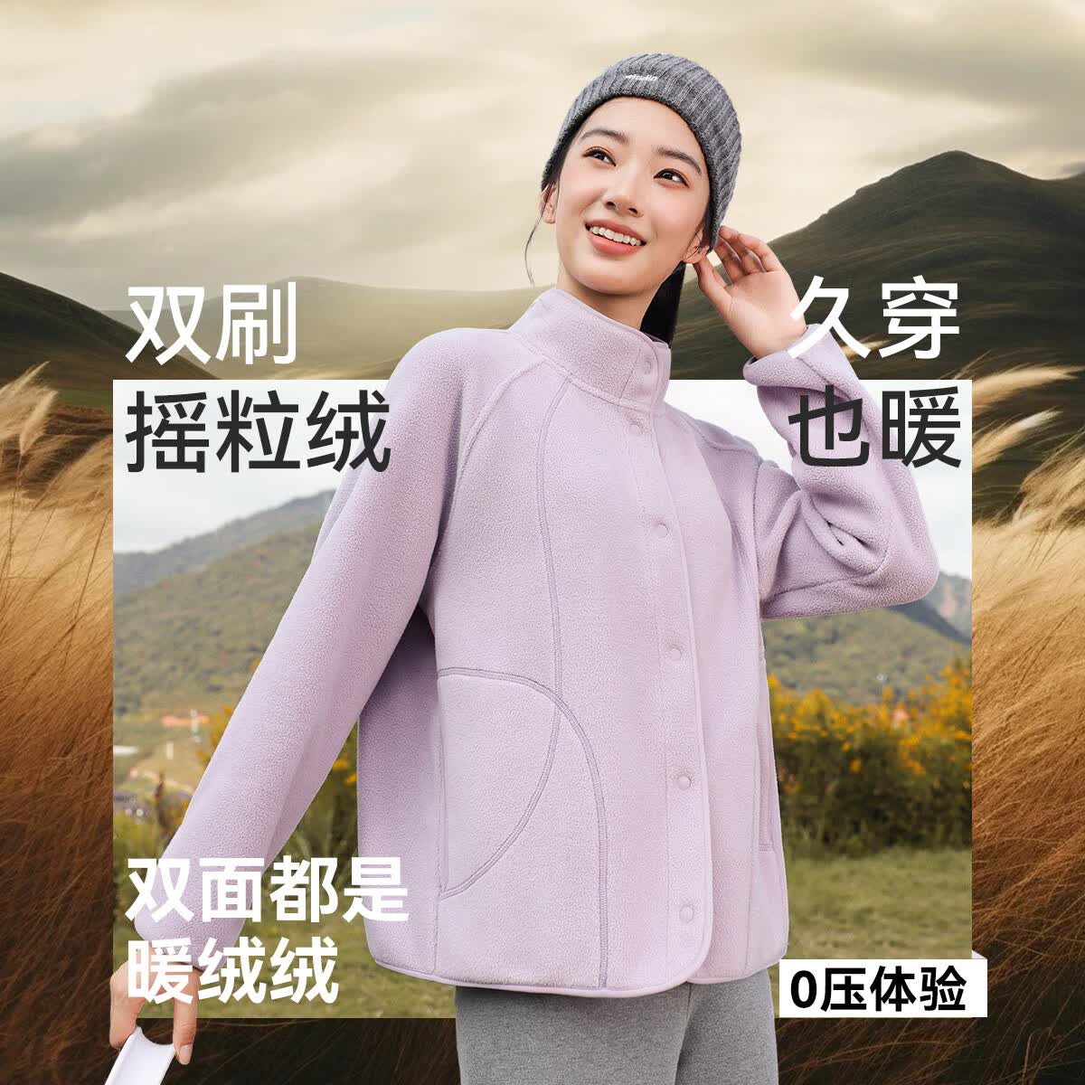 雪中飞（SNOWFLYING）外套女摇粒绒秋冬休闲抓绒内胆户外双面绒上衣 浅紫    M   