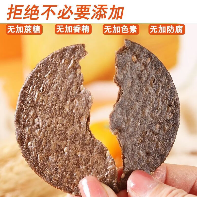 可局好味沐哥怀山药五黑饼无蔗糖薄脆饼干早餐代餐粗粮杂粮饼孕妇零食 怀山药五黑饼258g