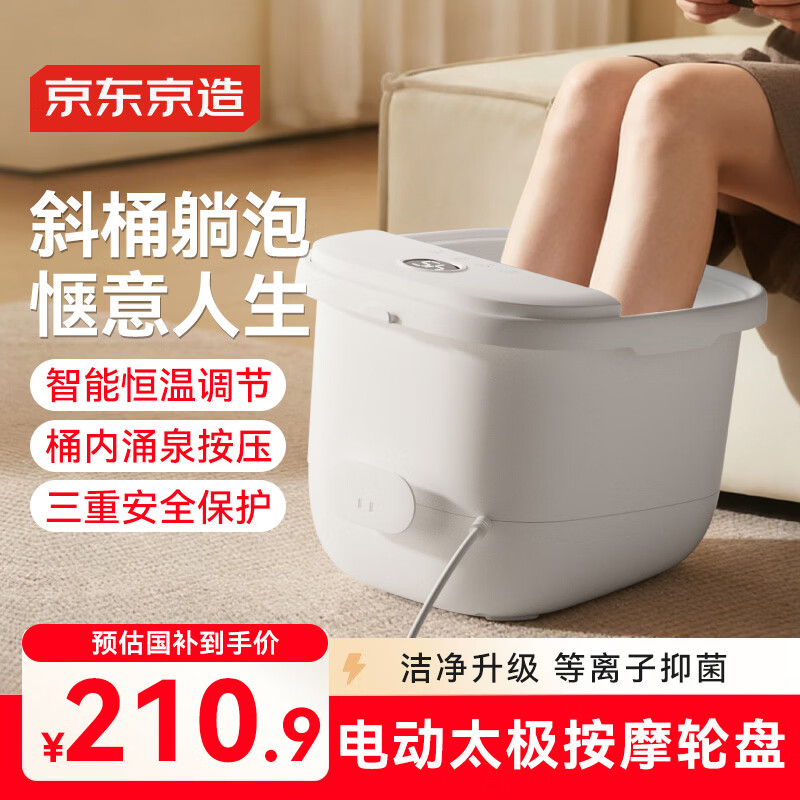 京东京造泡脚桶Z3新 全自动恒温加热按摩足浴盆智能杀菌洗脚桶过小腿 实用圣诞节礼物推荐 送父母长辈男女