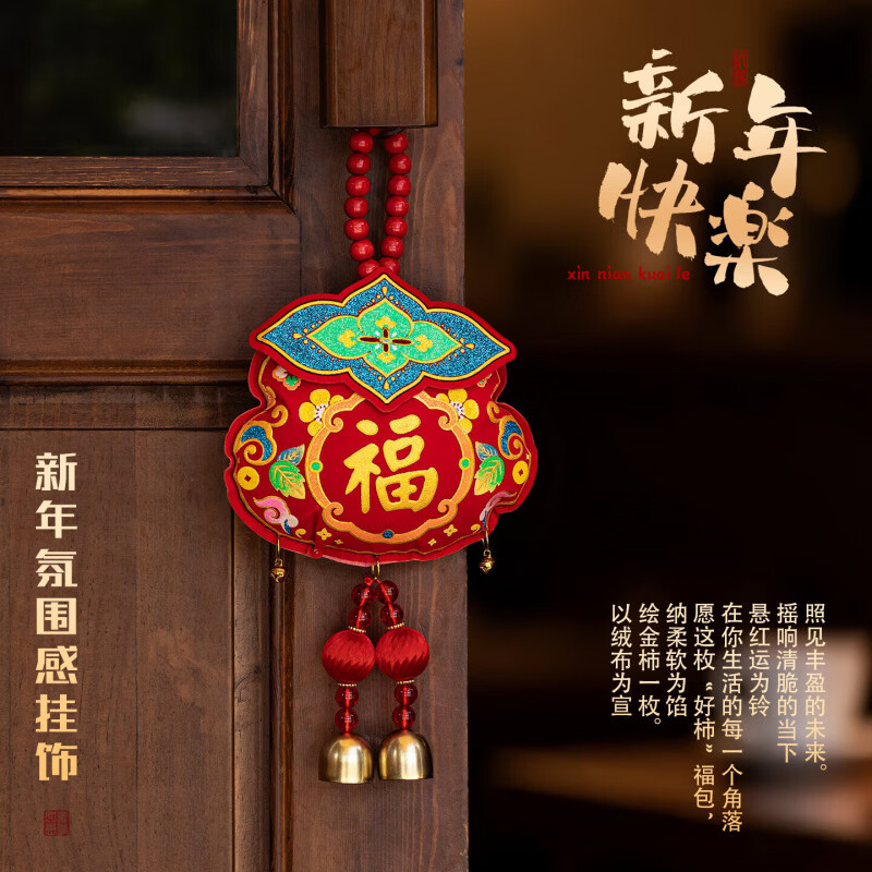 浪漫满屋2026新年装饰福包挂件客厅门把手春节过年氛围装饰吉祥福袋挂饰 【马上有福】福包挂件 送大挂钩