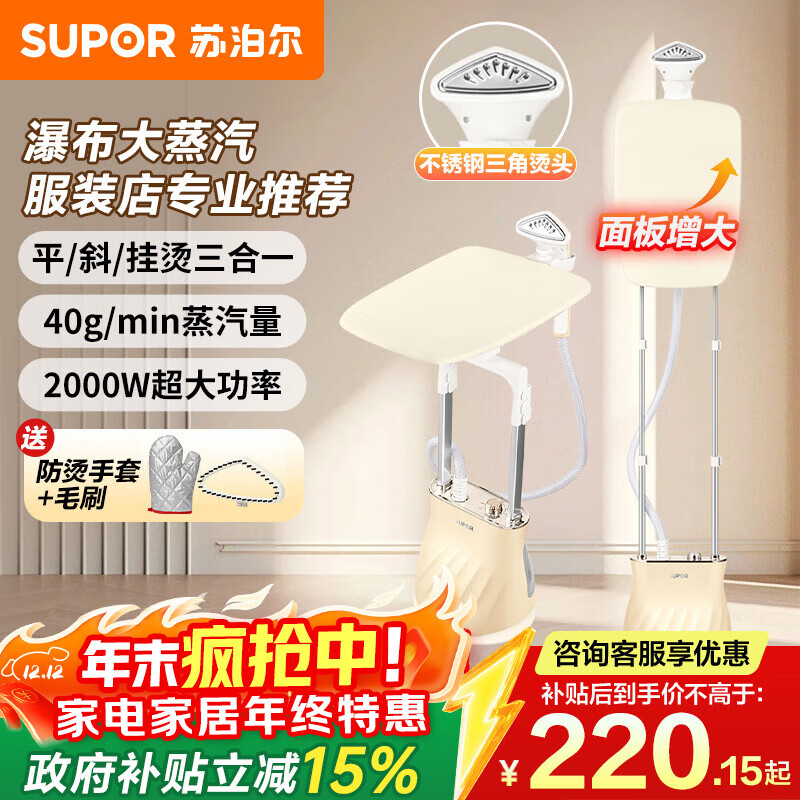 ղSUPOR̻˫˴ֳ»Чɱɷˮװ̻205C 187.13Ԫ