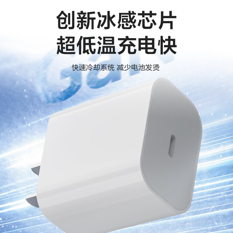 京选京东自有品牌 30W苹果iphone充电器氮化镓快充充电头兼容pd20W适用17/16华为小米手机平板type-c