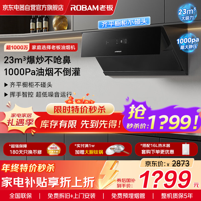 �ϰ壨Robam������ʽС�ߴ����̻�28X02S��Ƶʽ23�������������̻� ���ô����������ǿص����� һ����Ч���Ű�װ 1388.56Ԫ