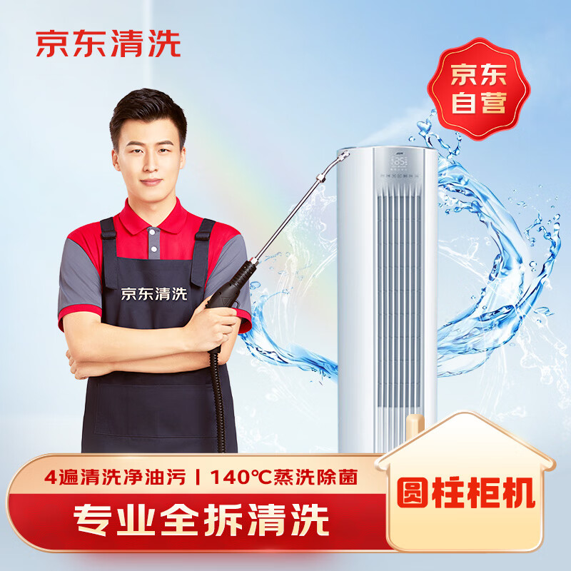 ����������ϴ �յ�Բ�����ȫ��ϴ �ҵ���ϴ���ŷ�����ౣ������ 195.45Ԫ