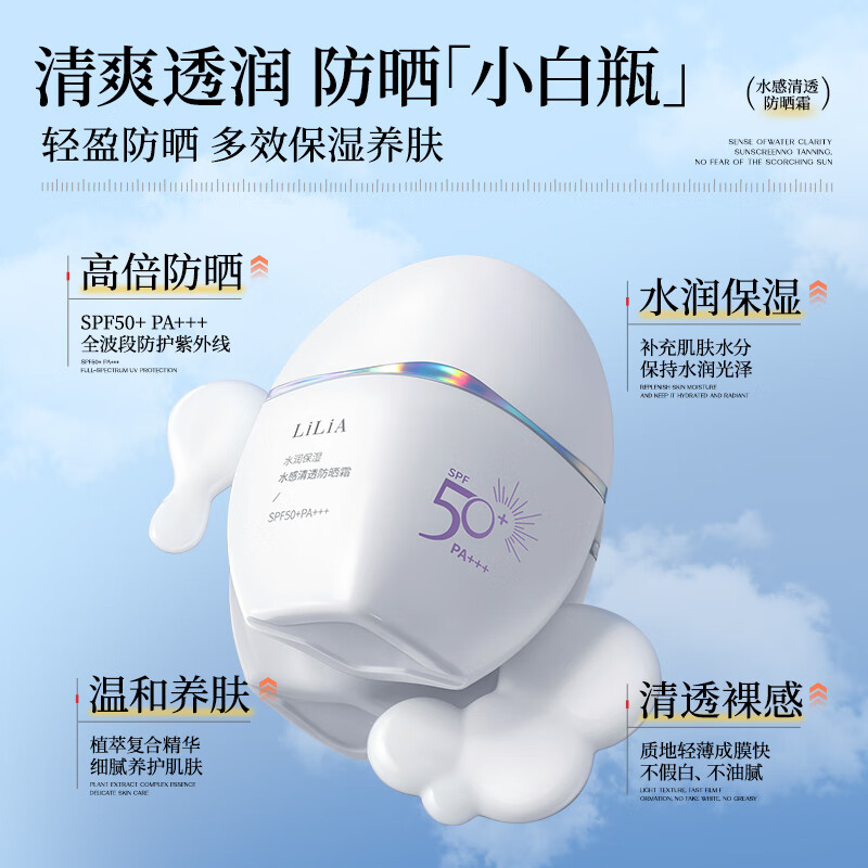 LiLiA准孕妇防晒霜宝妈妈妈不假白防紫外线女士防晒乳隔离二合一秋冬款 水感清透防晒霜50g*2支 45g