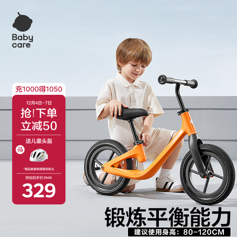 babycare儿童平衡车3-6岁宝宝滑步车学步车无脚踏自行车滑行车12寸 脉冲橙