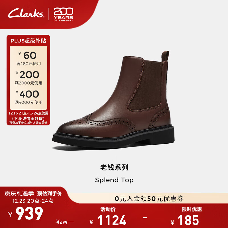 Clarks其乐Splend系列新品女士秋冬英伦老钱风布洛克雕花切尔西靴 棕褐色 261795444 36