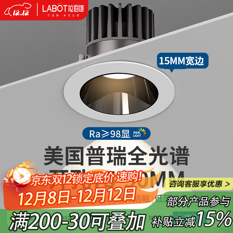 拉伯塔led筒灯开孔9cm无主灯防眩光嵌入式客厅吊顶灯室内背景射灯小山丘 9W白杯/普瑞光源/开孔7.5-9cm 【射灯36度】中性光