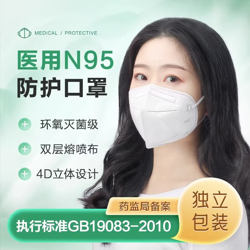 可孚N95级医用防护口罩医疗级别口罩防尘一次性3d立体旗舰店官方正品 灭菌独立装】30只+赠30只 共60只