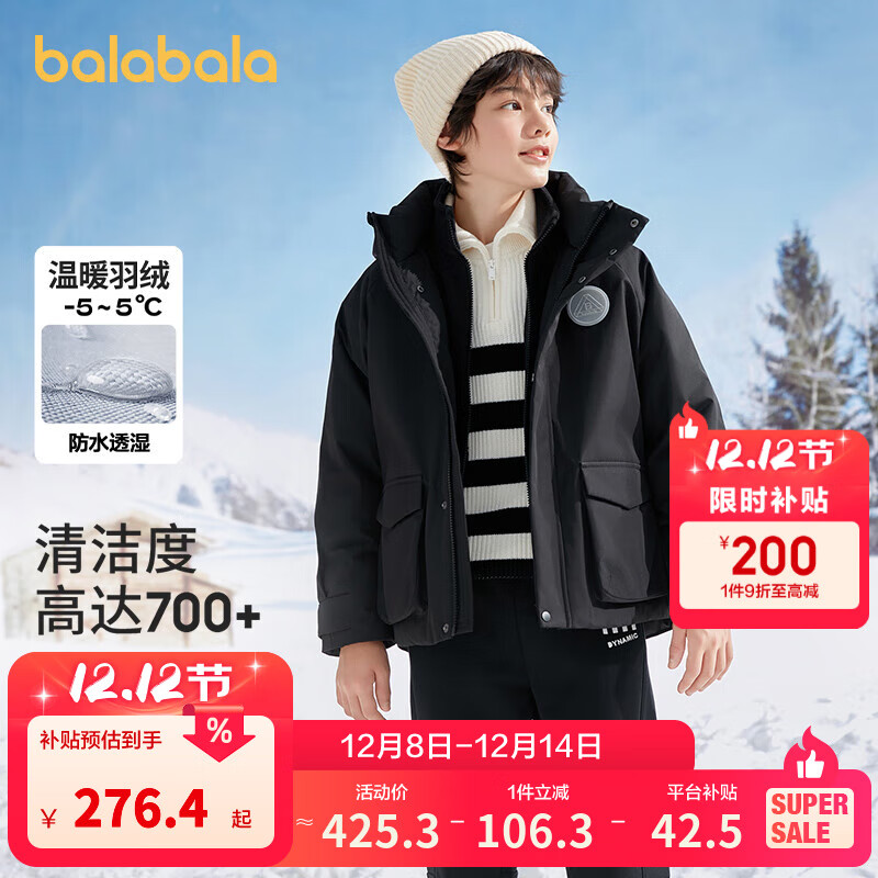 巴拉巴拉童装儿童羽绒服冬季外套男童女童加厚保暖外套潮 黑色90001-灰鸭绒 180 cm 充绒量170g