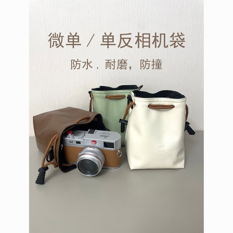 何佳功保护套佳能相机包富士收纳袋微单索尼便携尼康摄影内胆单反镜头简约复古感 奶白相机收纳袋小号（无肩带）