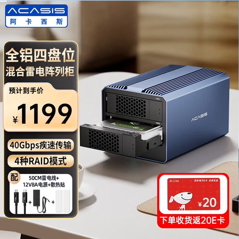 阿卡西斯磁盘阵列硬盘柜 多盘位硬盘盒双盘位硬盘笼适用RAID 2.5/3.5英寸SATA机械固态硬盘 【2.5/3.5寸通用】四盘组RAID-76TB