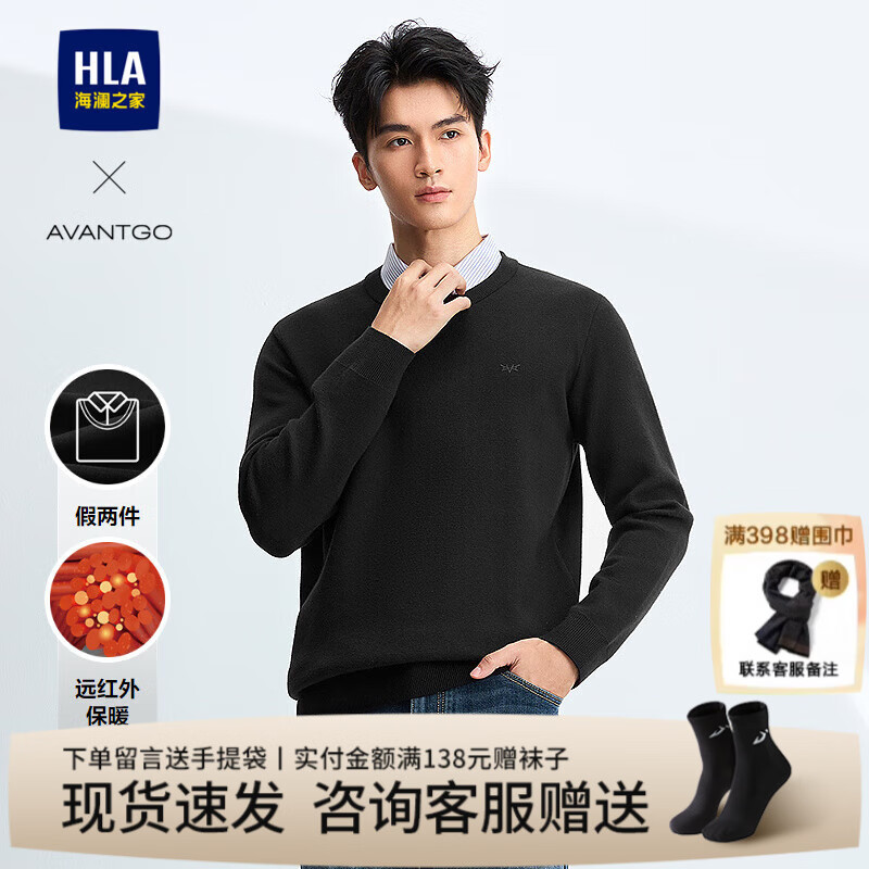 海澜之家（HLA）长袖双领针织衫男装25春秋季轻商务经典假两件保暖上衣服男士毛衣 气质款-黑色03 L /175/50建议69-75kg
