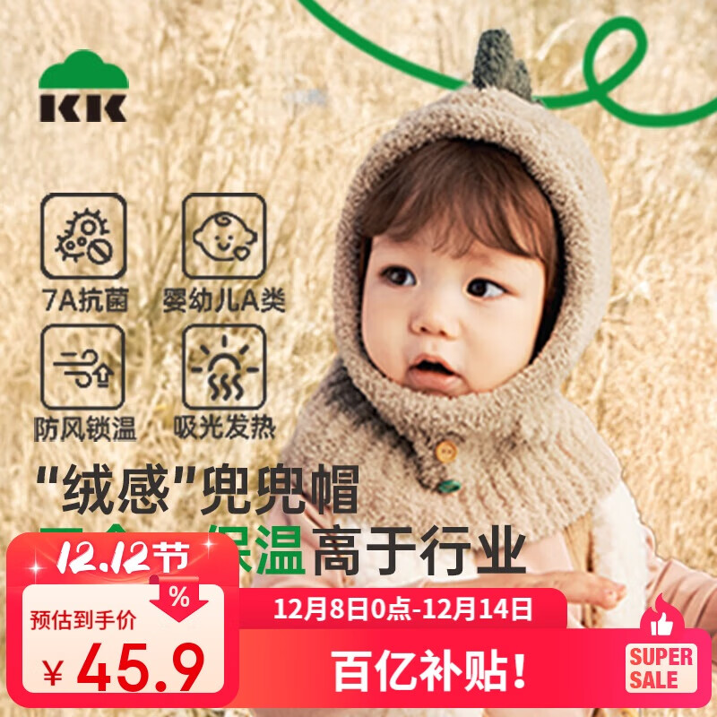 Kocotreekk树儿童帽子秋冬卡通保暖毛线帽男女童围脖一体帽宝宝可爱
