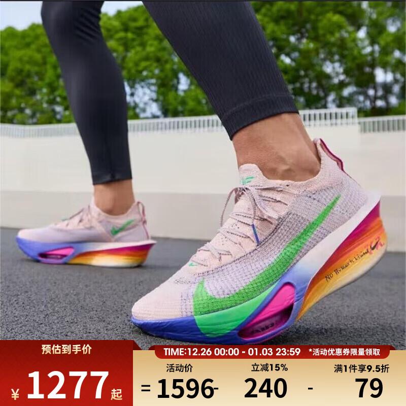 耐克（NIKE）男鞋AIR ZOOM ALPHAFLY NEXT 3 EK运动训练缓震跑步鞋HJ7041-600 HJ7041-600 43