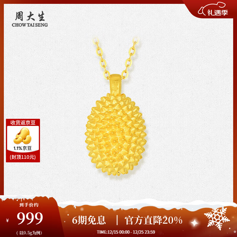 黄金首饰哪款最值得买？2025年这3款设计独特、性价比高，绝对让你爱不释手