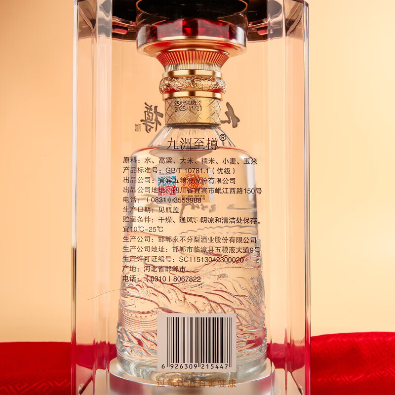 W五粮液股份出品 52度高度白酒 浓香型白酒 纯粮酒 52度 500mL 6瓶 九洲至樽整箱