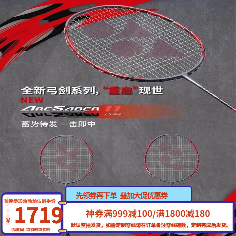 YONEX 尤尼克斯羽毛球拍全碳素进攻防守弓箭系列单拍ARC11yy ARC11 PRO 灰红 4U