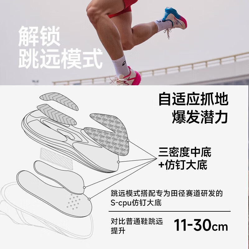 音速猫 x 北京体育大学丨逆天3.5碳板跑鞋学生体考体测田径训练跑步鞋 北体【荧光中底】 【赠鞋子清洁喷雾】 37