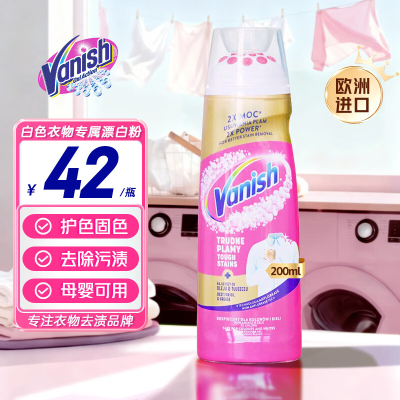٣Vanishŷ޽ڻʲƯ۱ըƯ׼ϴǿЧȥȥȥ 200ml1ƿȥձ 40Ԫ