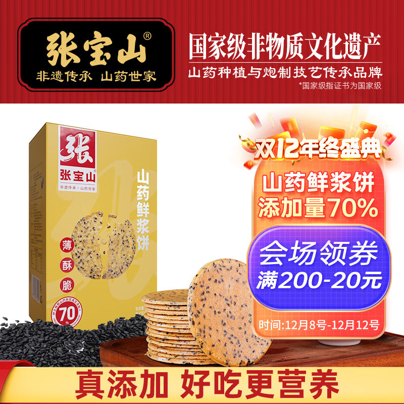 űɽ ɽҩʽ300g ɽҩװʳ֥鱡 21.9Ԫ