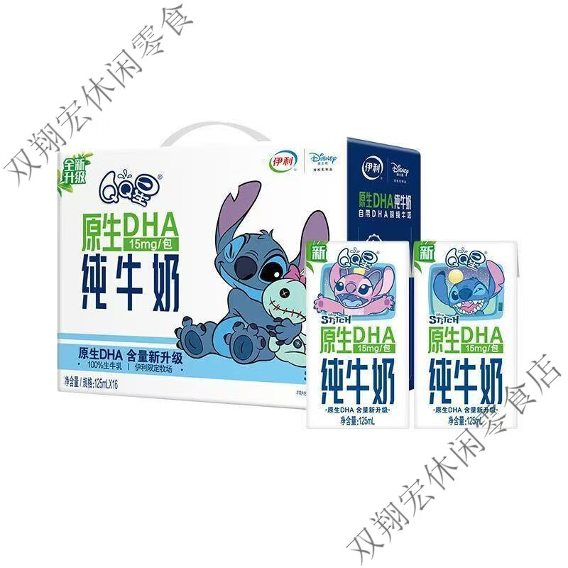 伊利【10月新货】伊利QQ原生牛奶DHA纯牛奶125ml*16盒整箱儿童成长奶 10月-QQ星原生DHA125ml16盒