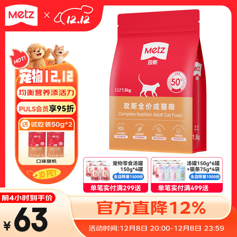 玫斯无谷物生鲜猫粮pro升级版 全价成年期猫粮生鲜注浆宠物主食粮 全价成年猫粮1.5kg