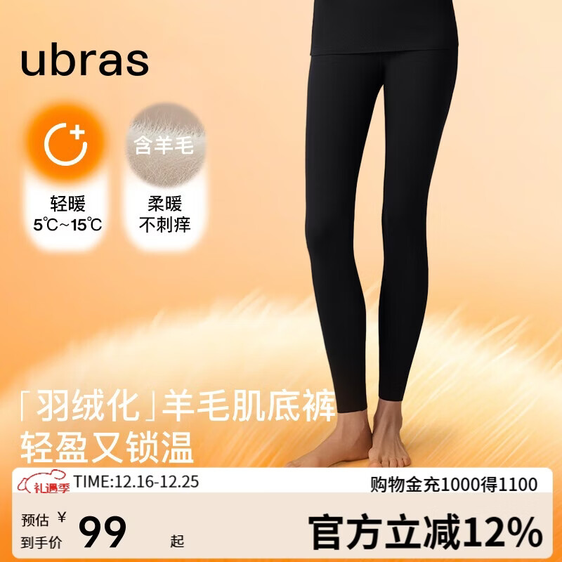 ubras25年新羽绒化羊毛肌底裤女士保暖裤锁温打底秋裤轻暖 漆黑色L