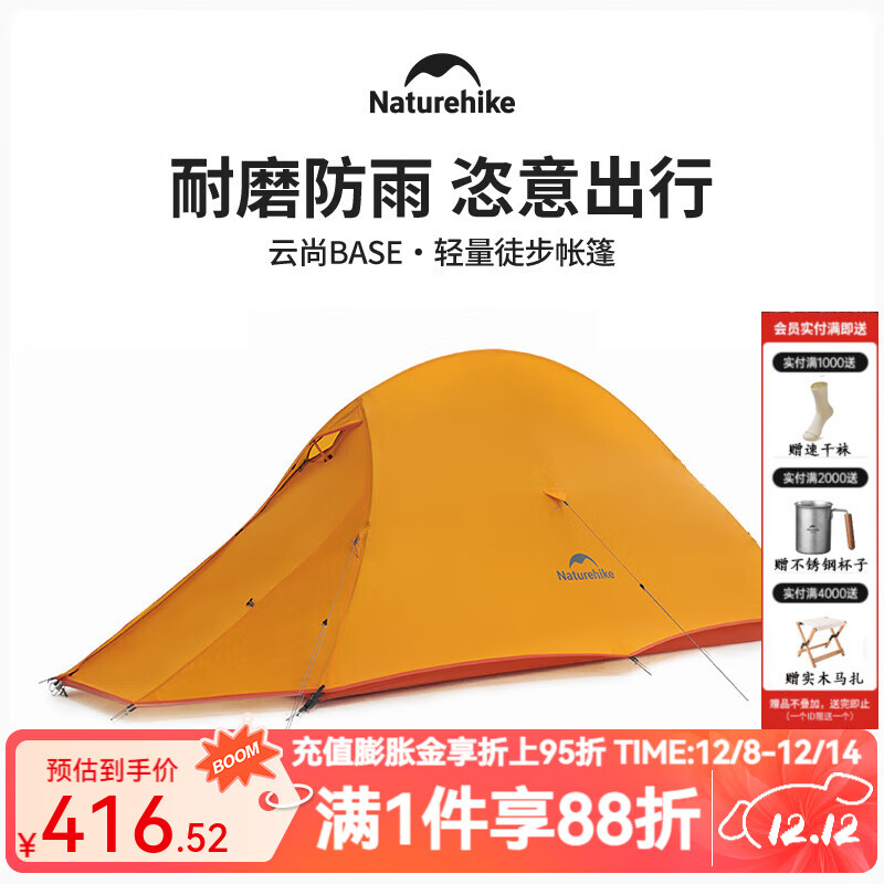 NaturehikeŲPro12-3ͽ¶ӪҹרҵҰӪװ BASE-/1/210T