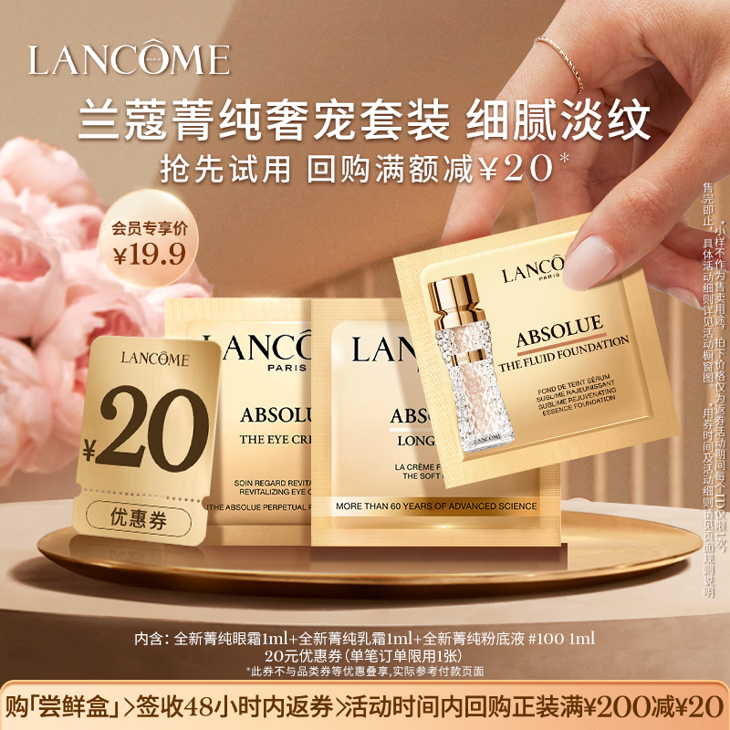 ��ޢ ݼ���ݳ賢����װ ����װС������˪1ml+��Һ1ml+�۵�Һ1ml+20Ԫȯ19.9Ԫ