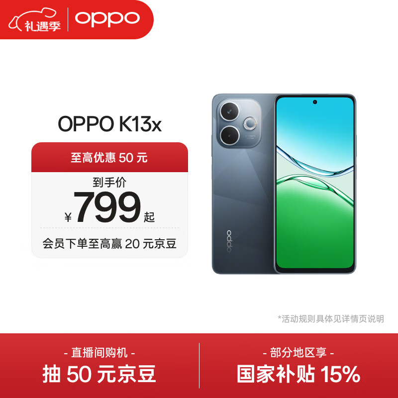 OPPO K13x 5G 全新千元性能神机 信号穿墙王 超流畅ColorOS 15 IP69 防尘防水 手机【新品上市】 矅黑 8GB+256GB