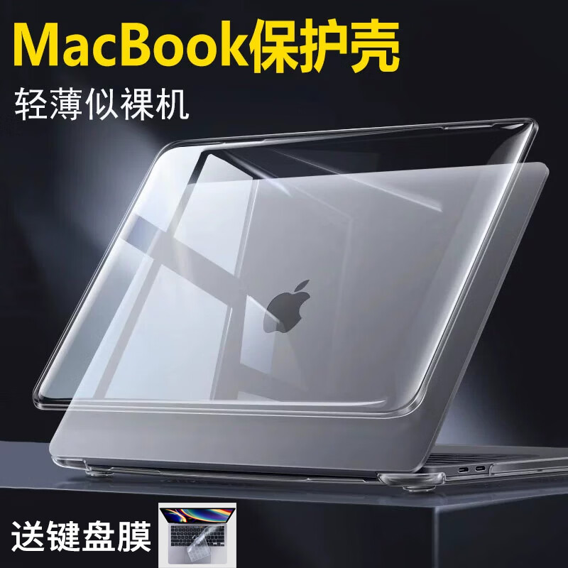 欧梵伦 苹果笔记本保护壳MacBook Pro13 M2保护套Air防刮Pro14 16防摔M1配件 水晶款-透明【好看美观抗指纹手印】 MacBook Pro15 A1707/A1990