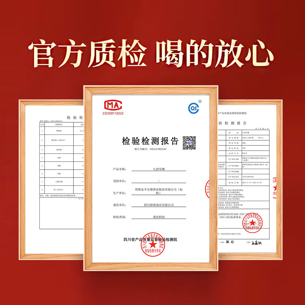 W五粮液股份出品 52度高度白酒 浓香型白酒 纯粮酒 52度 500mL 6瓶 九洲至樽整箱