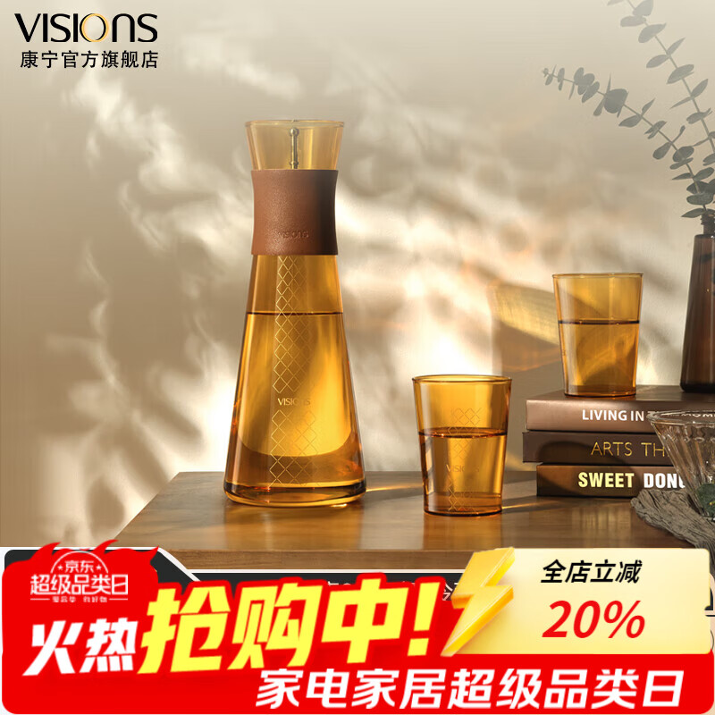 VISIONS康宁鎏金冷水壶耐热玻璃家用白开水杯果汁花茶壶大容量1.2L礼盒装 【超划算】康宁-鎏金水壶（单壶）+钻石水杯(4件套）
