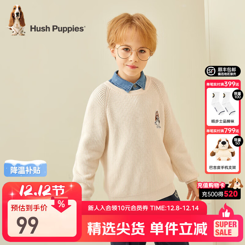 暇步士（Hush Puppies）童装儿童男女大童秋冬装新款套头舒适混纺时尚休闲线衣 奶油色697 160 cm偏大一码